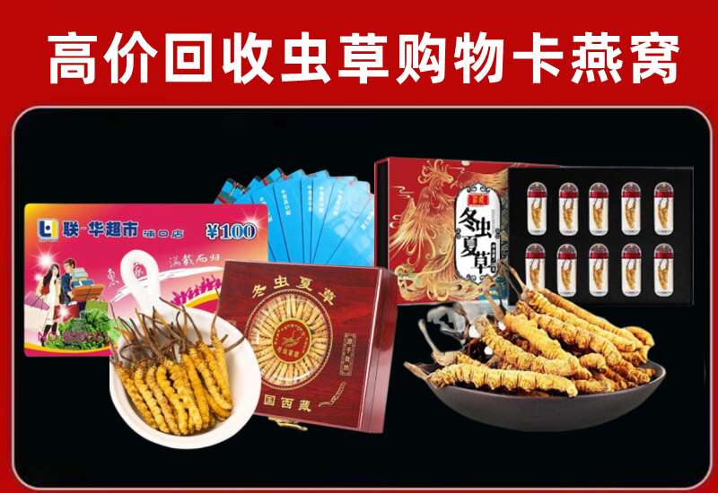 徐州铜山区回收购物卡