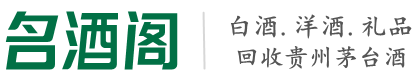 徐州铜山区乔峰烟酒回收店